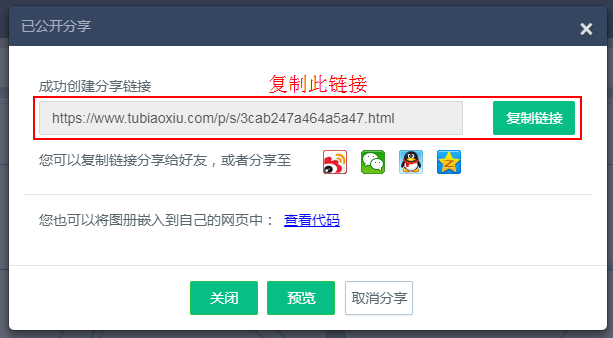 復(fù)制鏈接