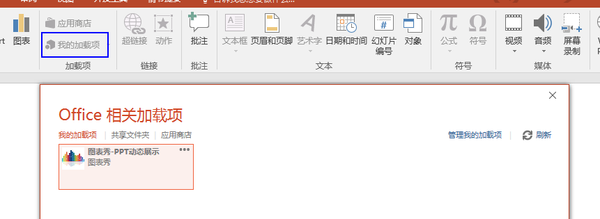 獲取插件3